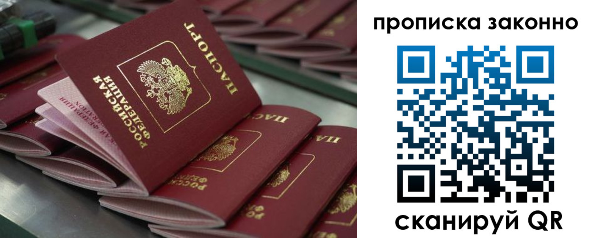 миграционный учет в Егорьевске
