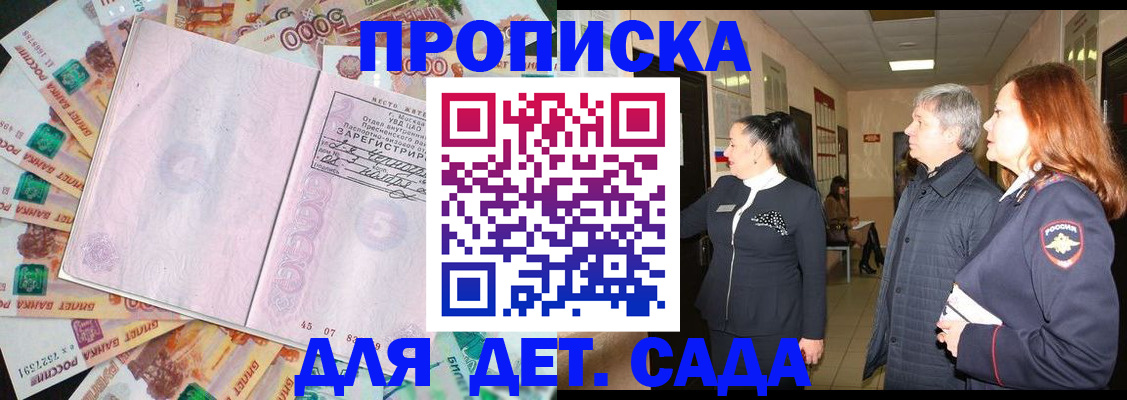 временная регистрация недорого в Егорьевске