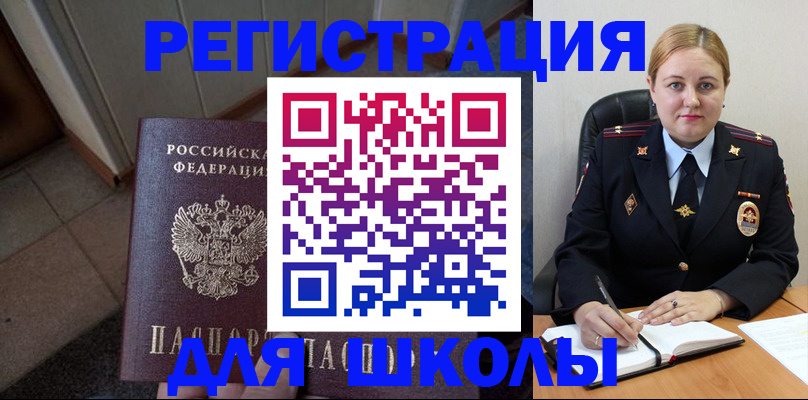 временная регистрация гарантия в Егорьевске