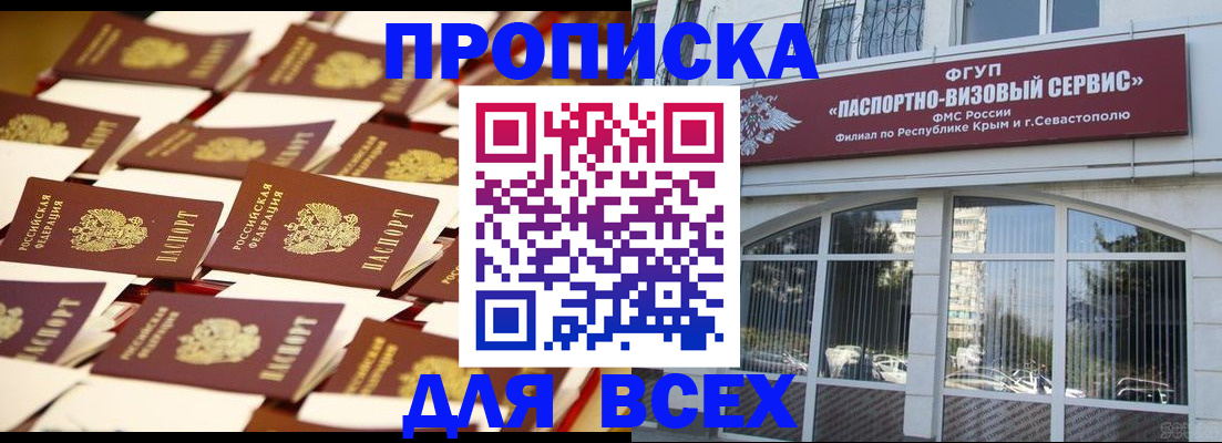 прописка поиск в Егорьевске