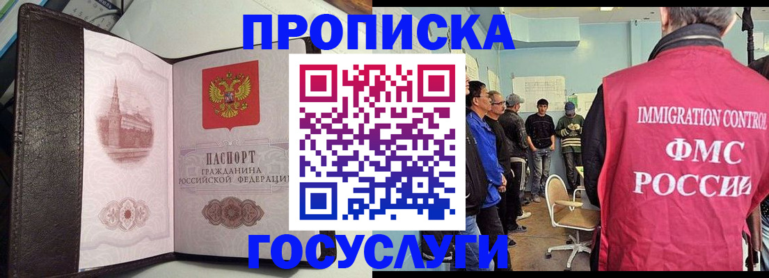 временная регистрация госуслуги в Егорьевске