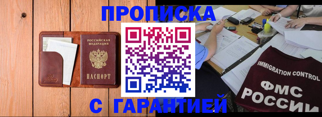 временная регистрация госуслуги в Егорьевске